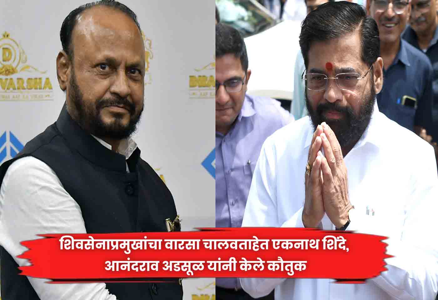 Eknath Shinde