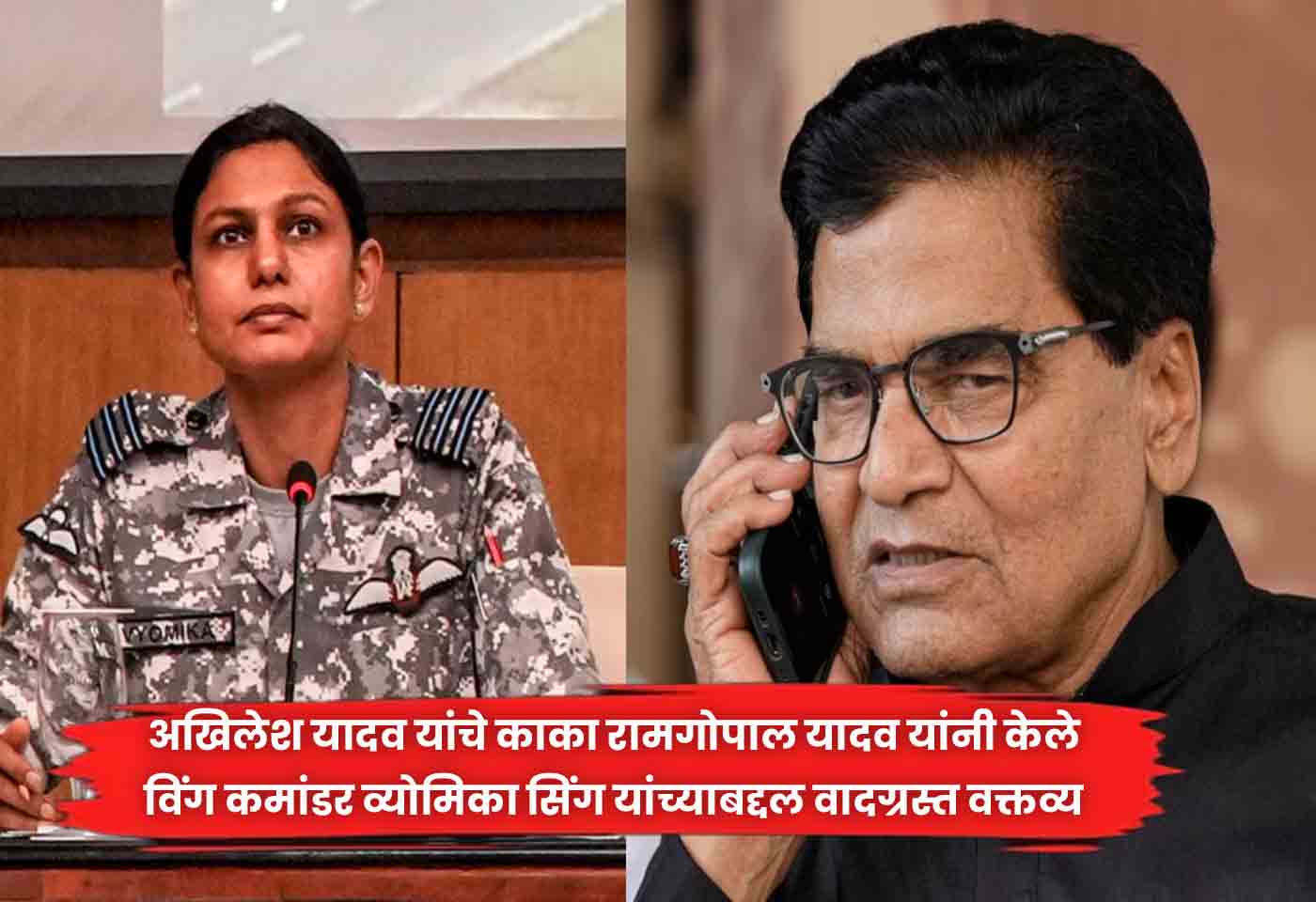 Ramgopal Yadav