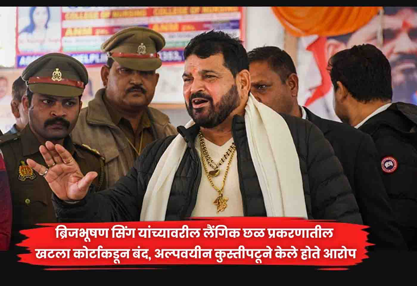 Brij Bhushan Singh