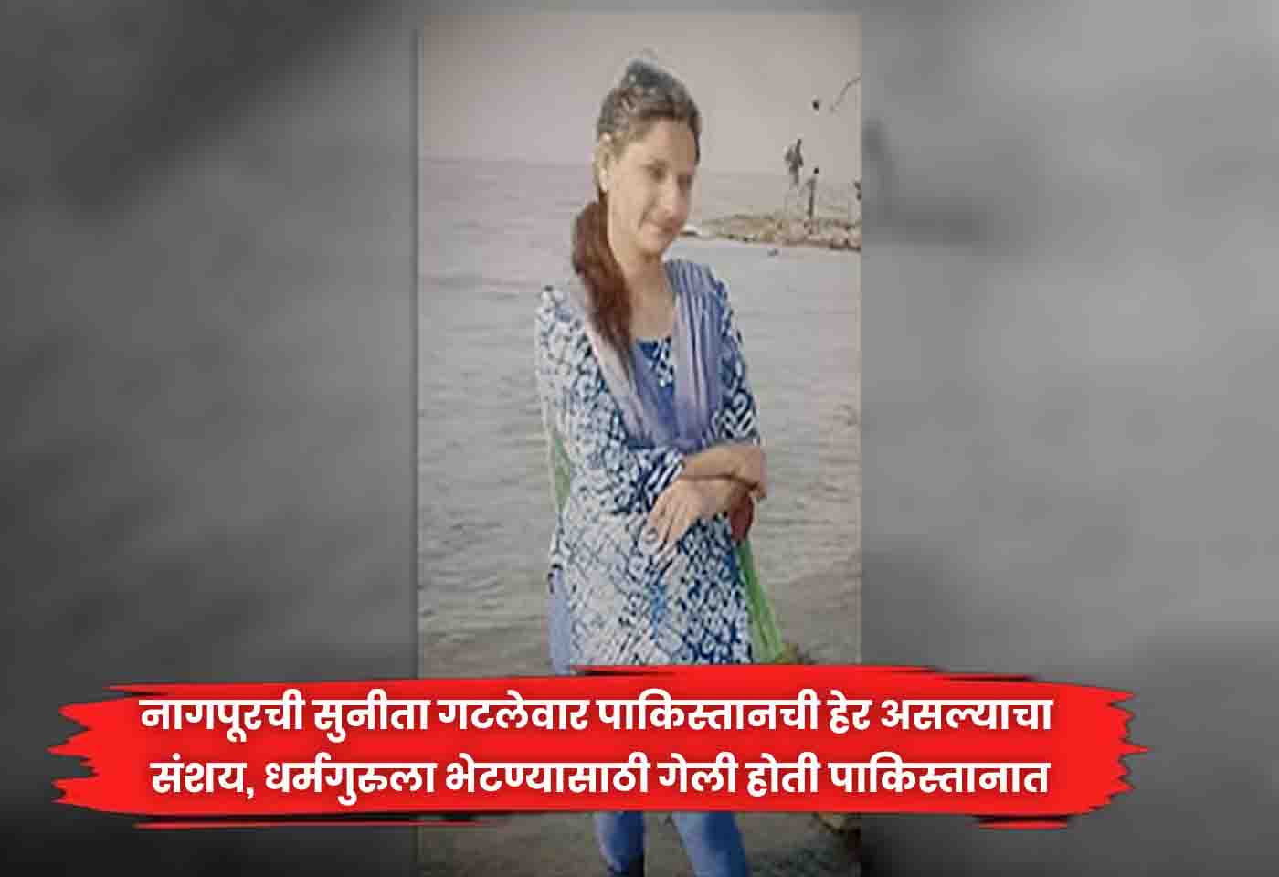 Sunita Gatlewar