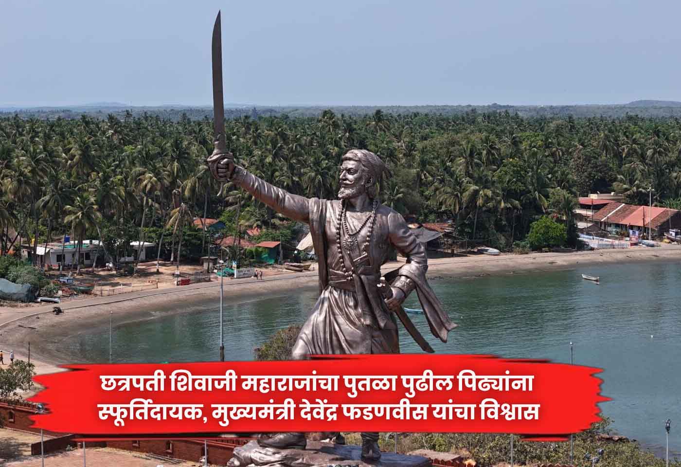Devendra Fadnavis