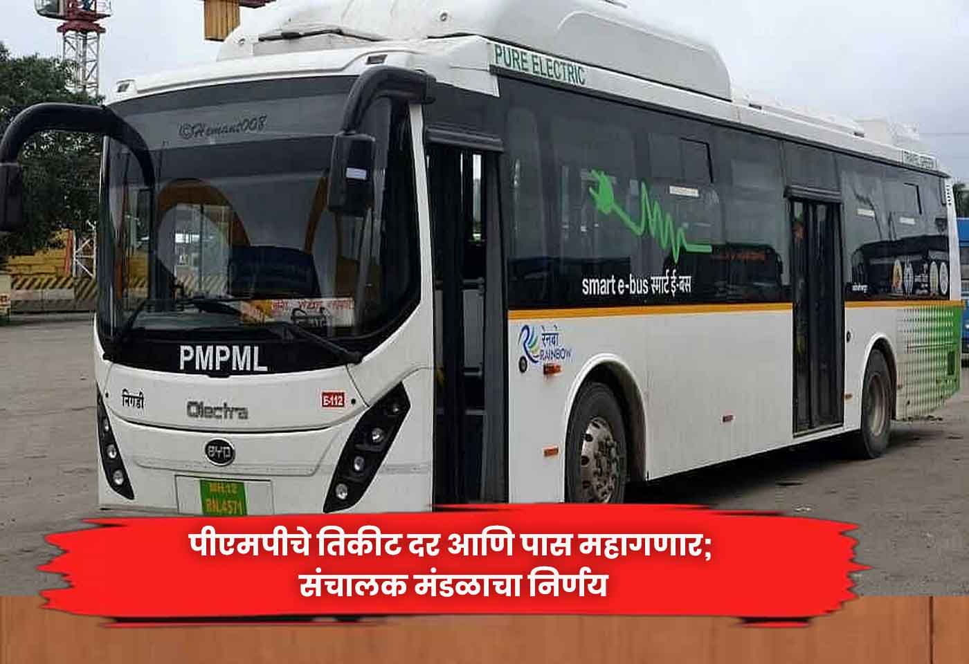 PMP ticket