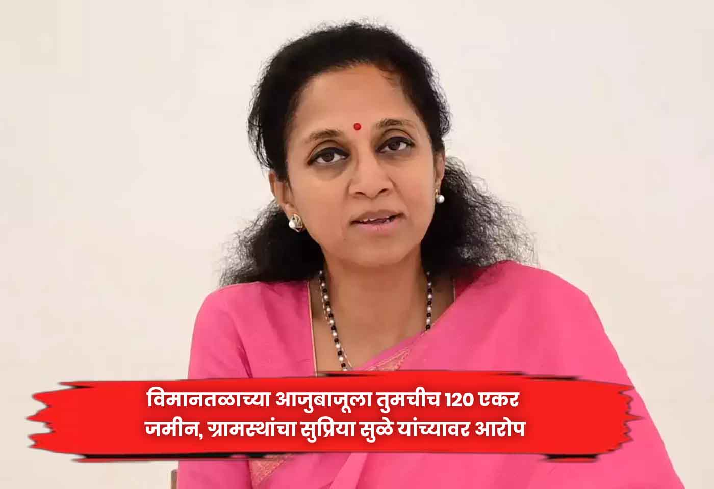 Supriya Sule