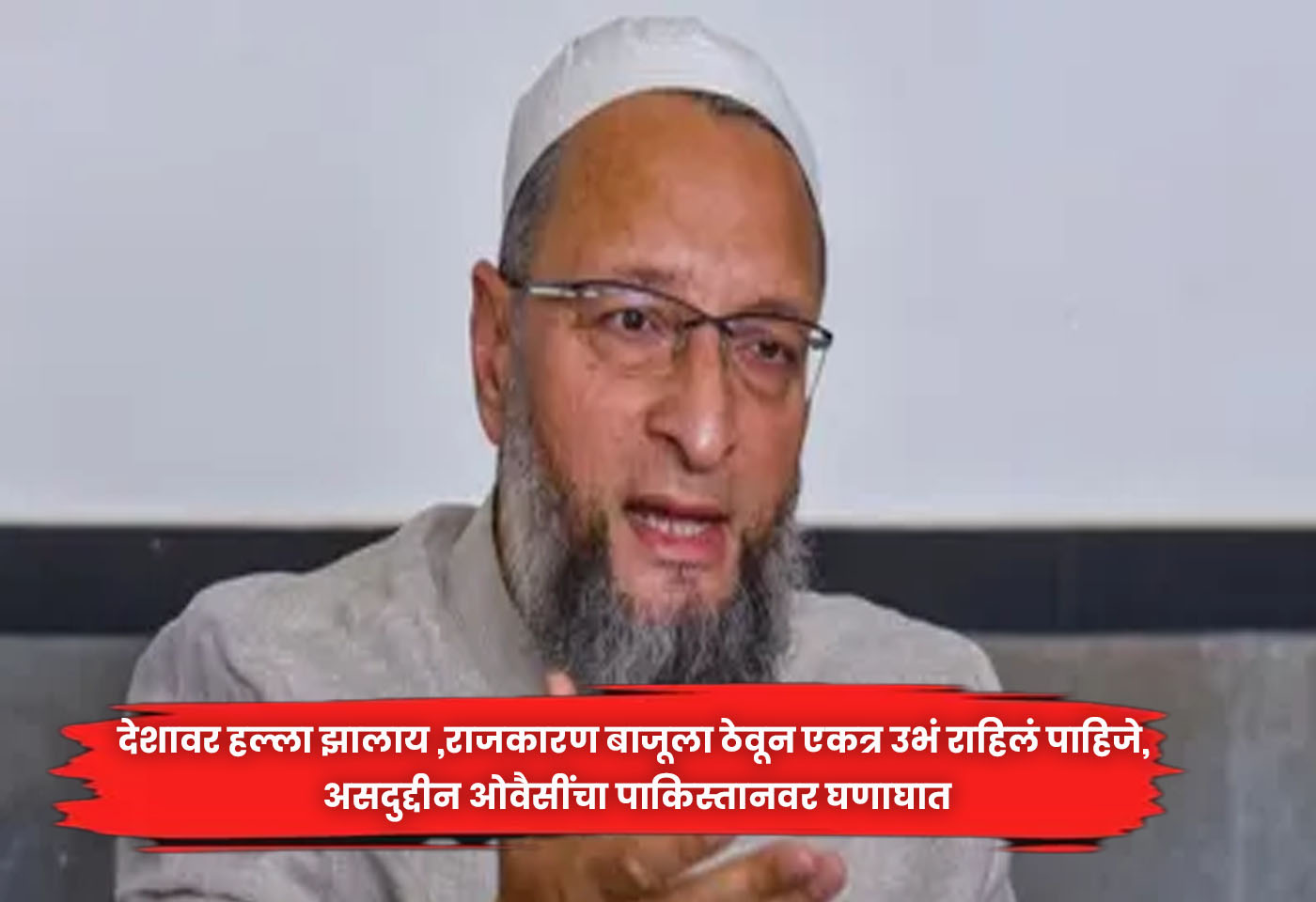 Asaduddin Owaisi