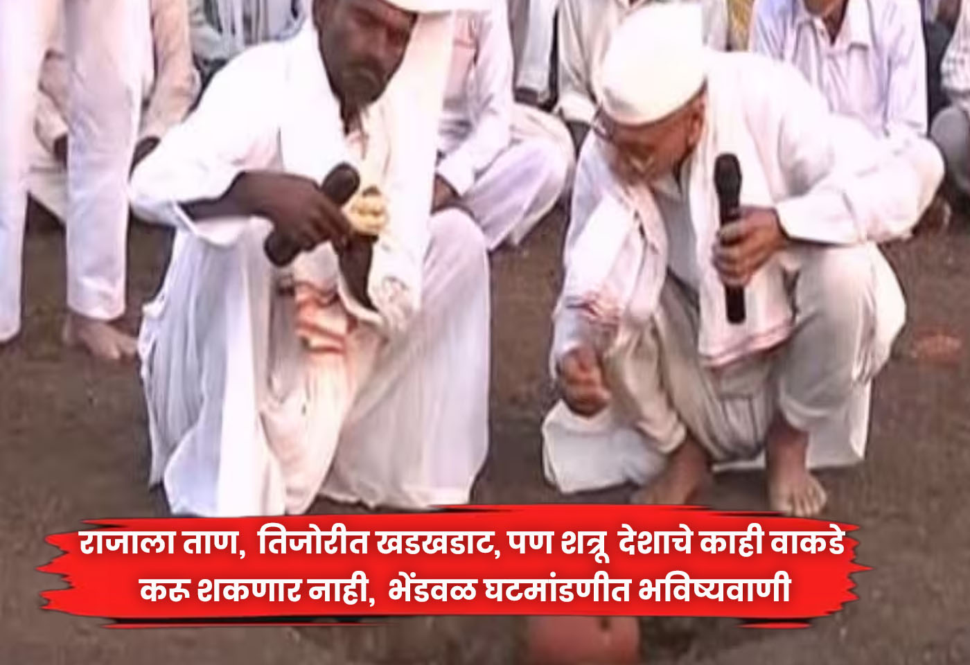 Bhendwal Ghatamandani