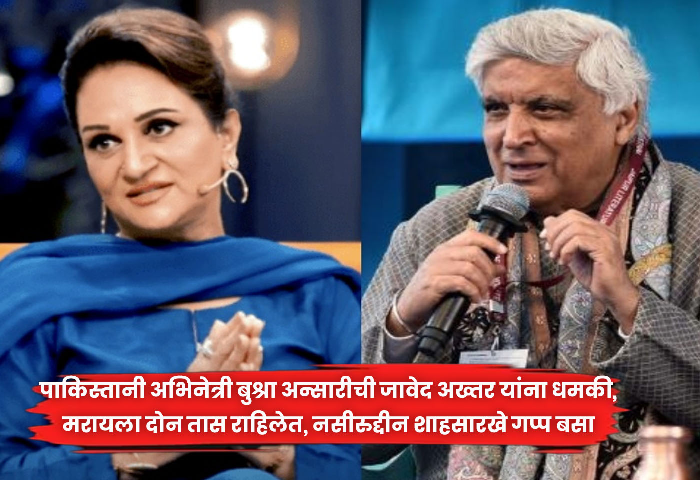 Bushra Ansari threatens Javed Akhtar