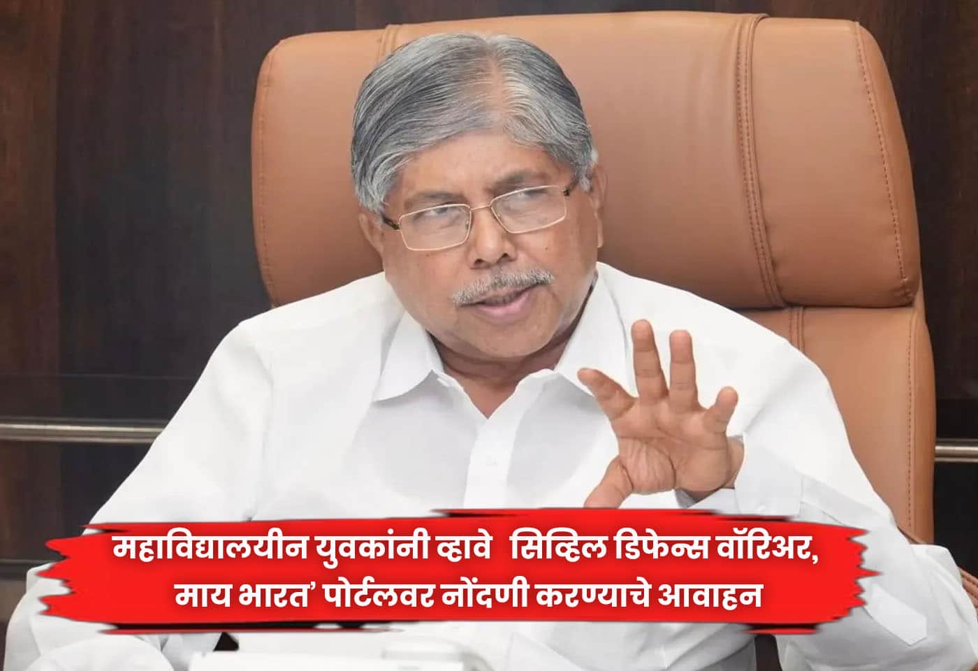 Chandrakantdada Patil