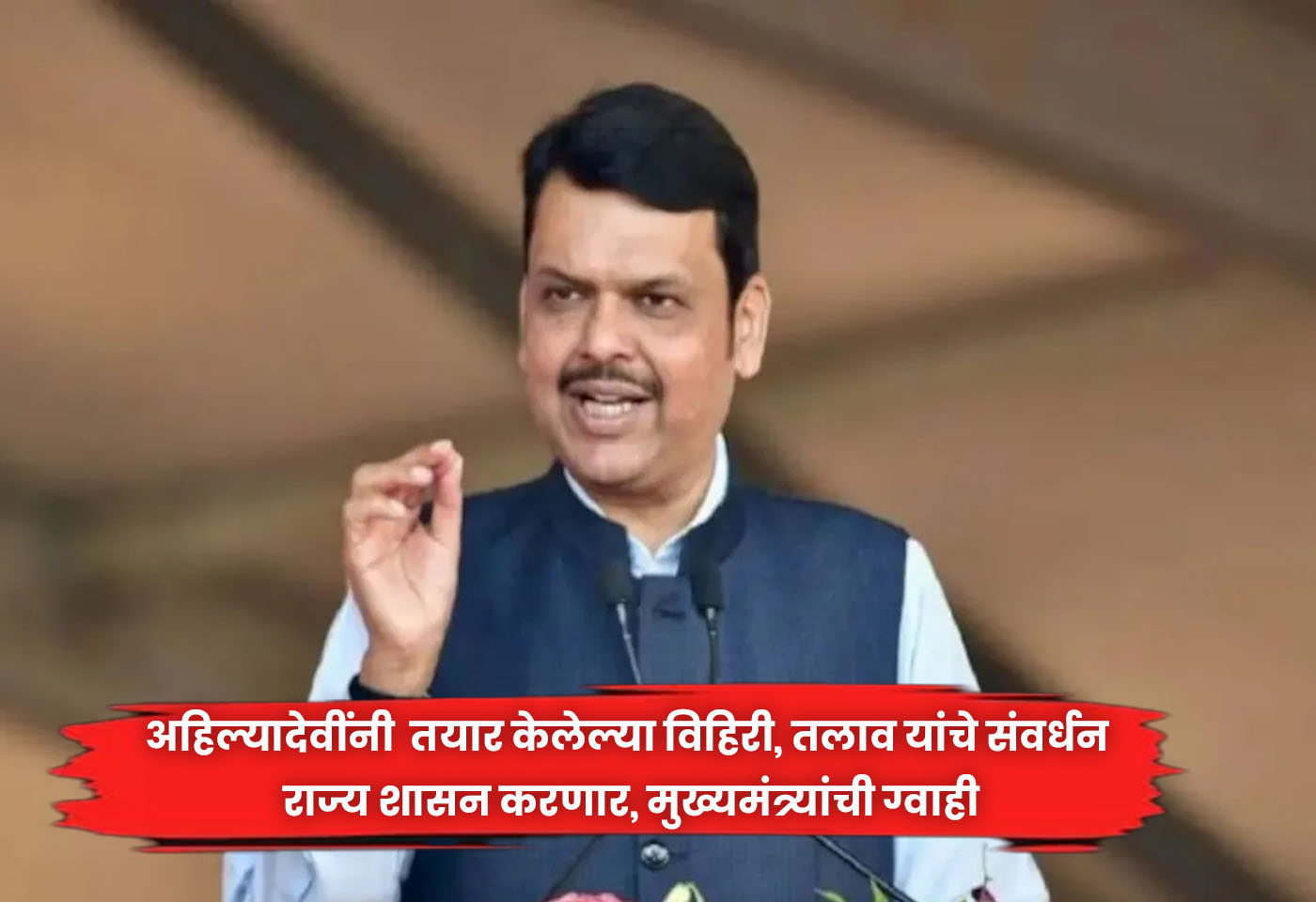 Chief Minister Devendra Fadnavis