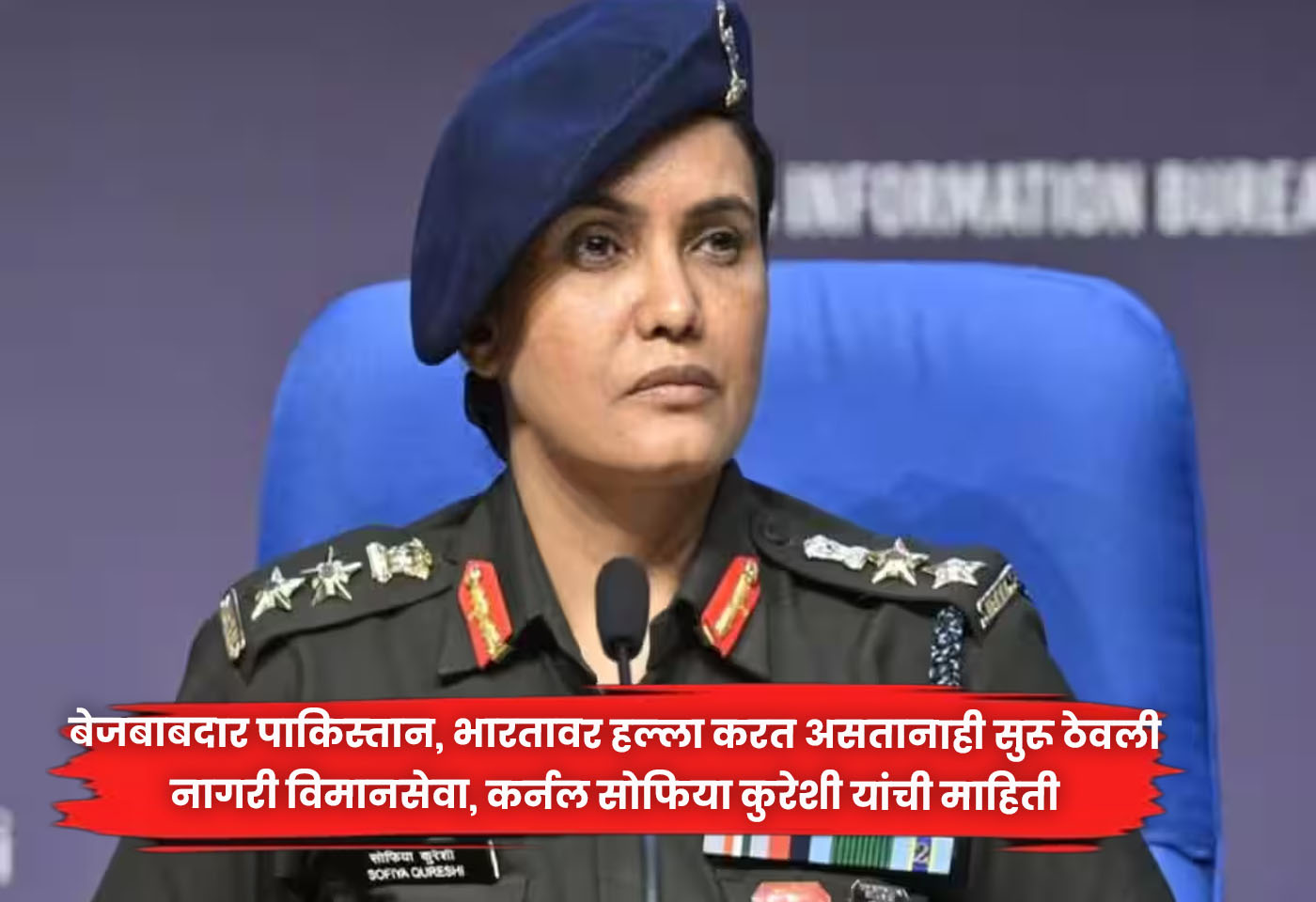 Colonel Sophia Qureshi