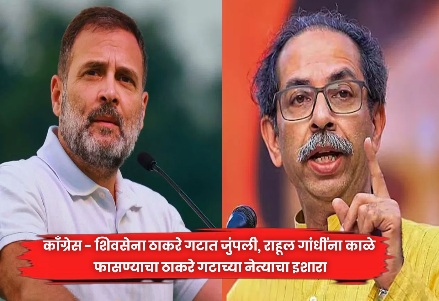 Congress-Shiv Sena