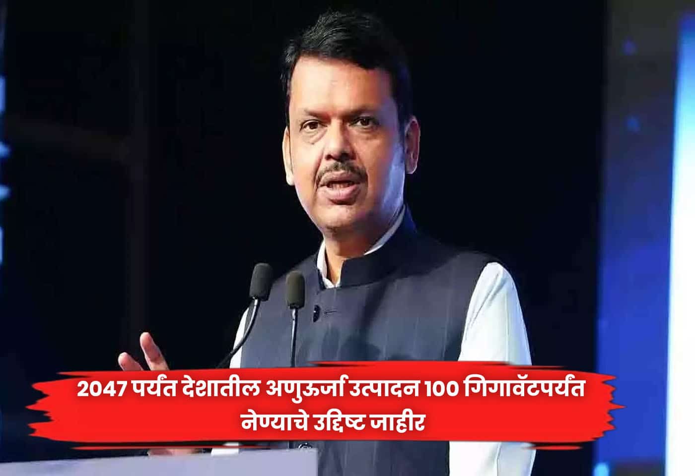 Devendra Fadnavis