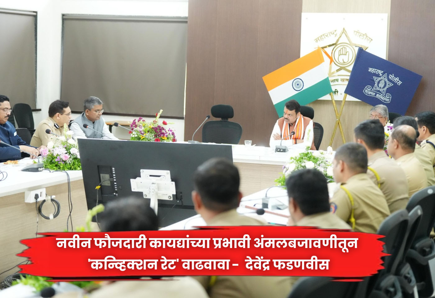 Devendra Fadnavis