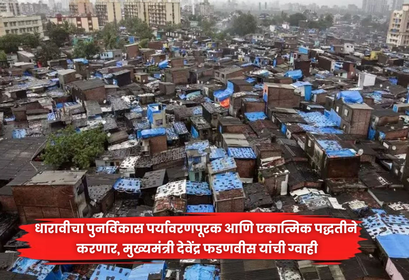 Devendra Fadnavis
