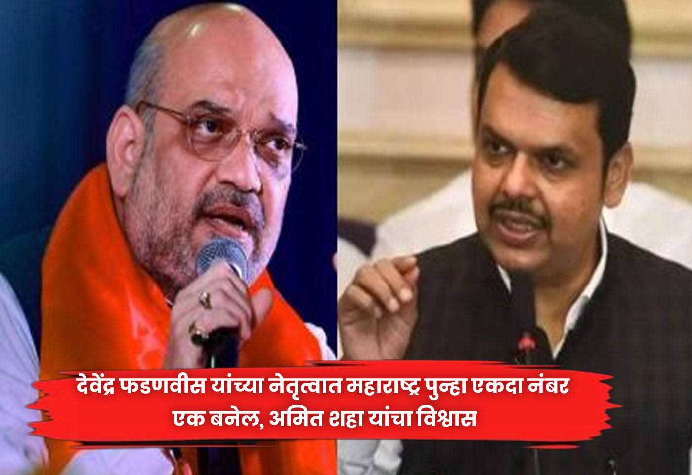 Devendra Fadnavis
