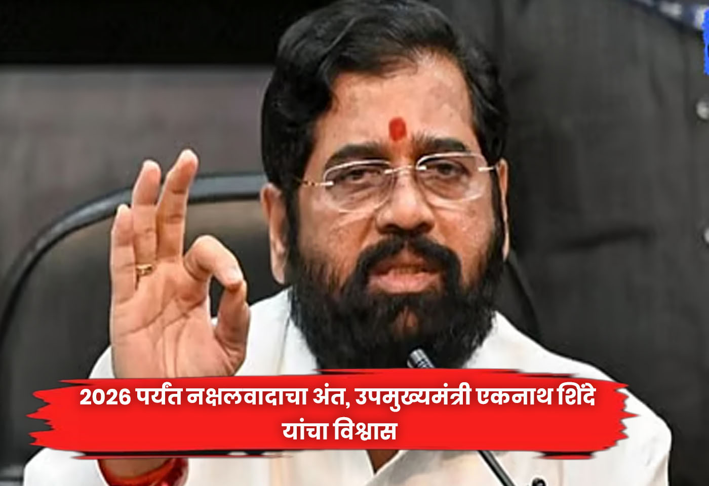 Eknath Shinde
