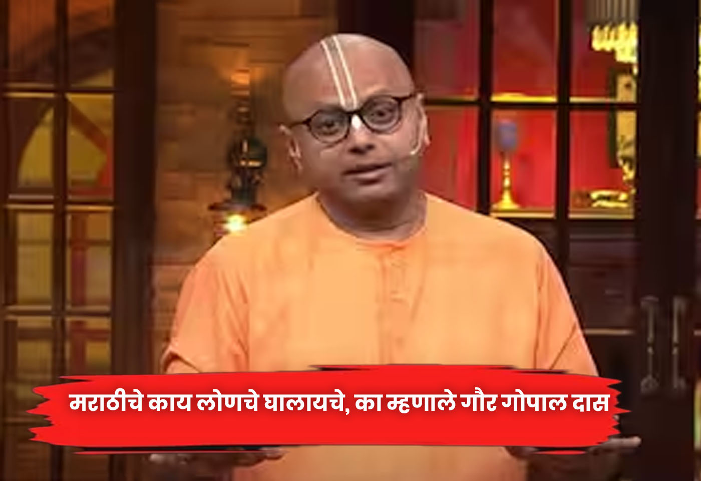 Gaipal Das
