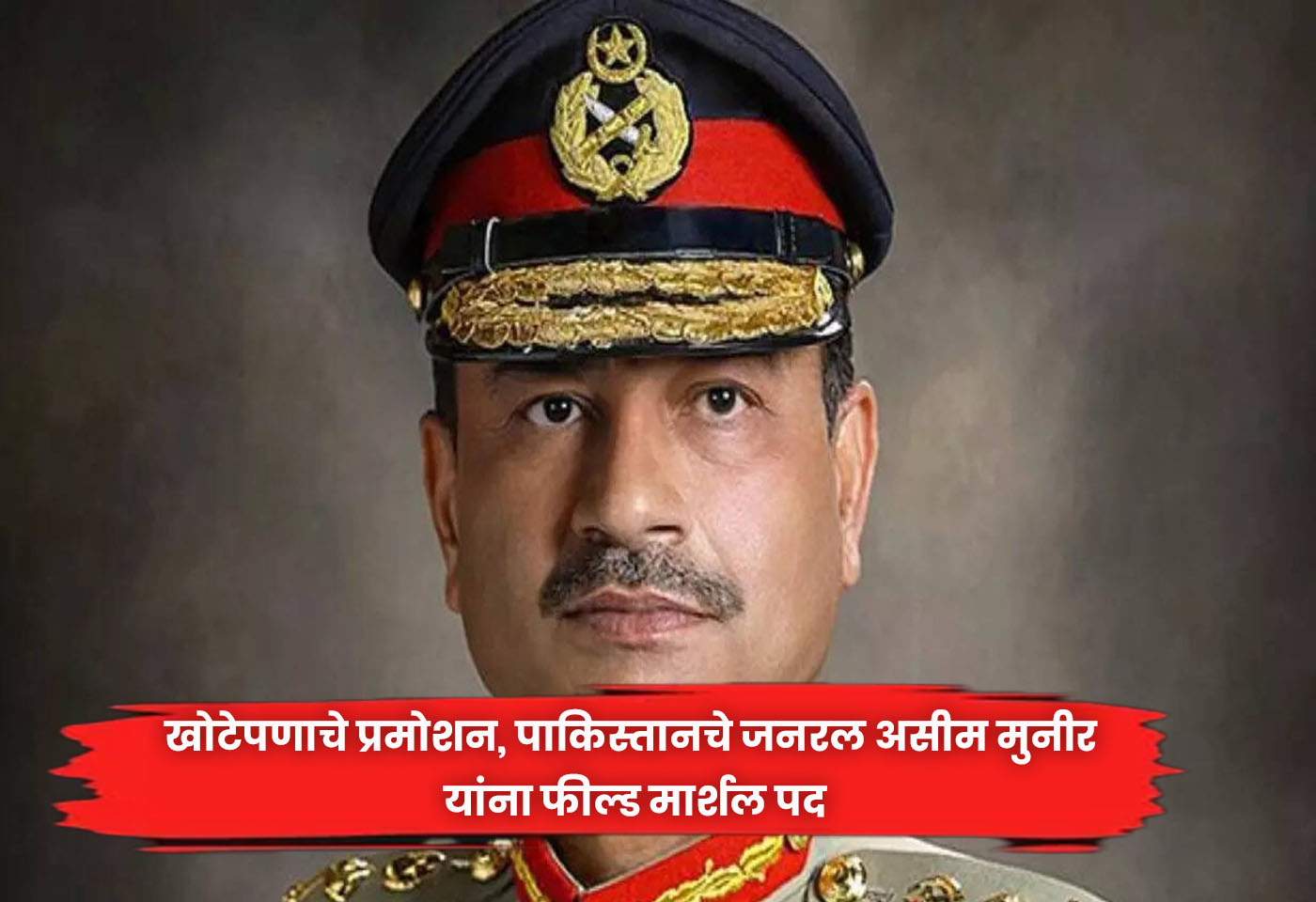 General Asim Munir