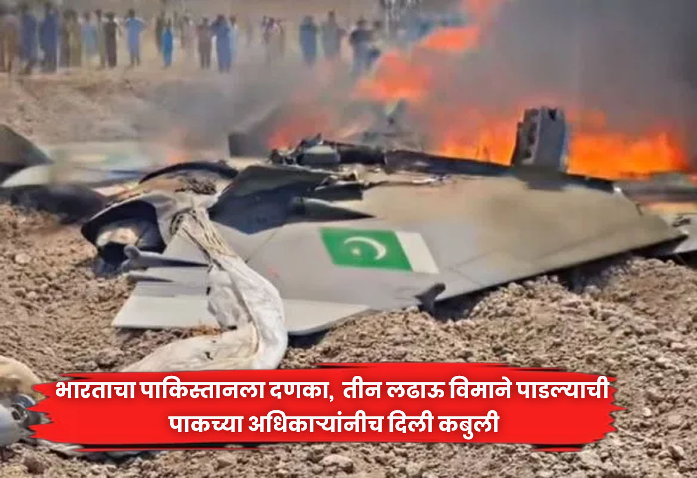 India hits Pakistan