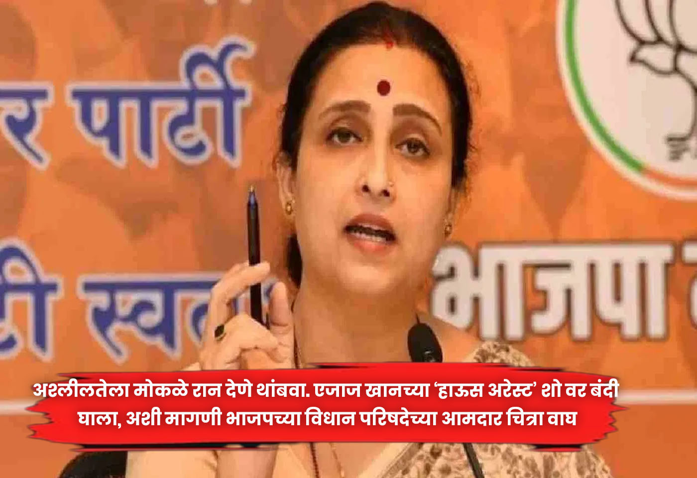 MLA Chitra Wagh