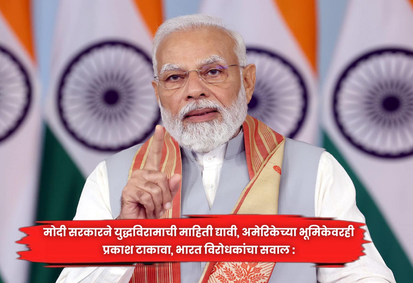 Modi government