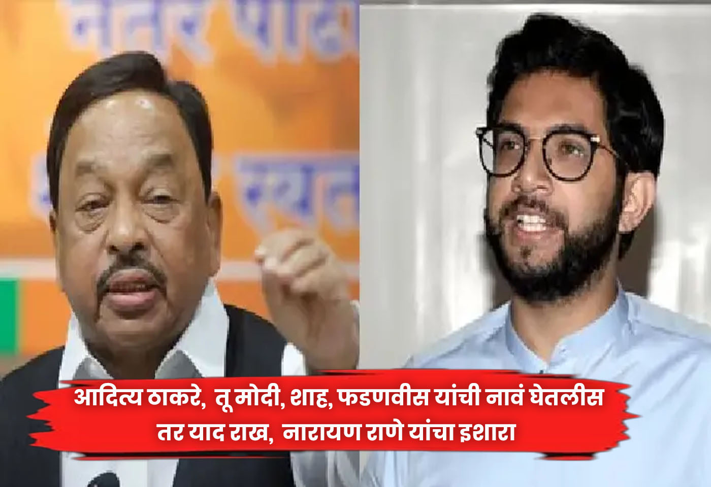 Narayan Rane