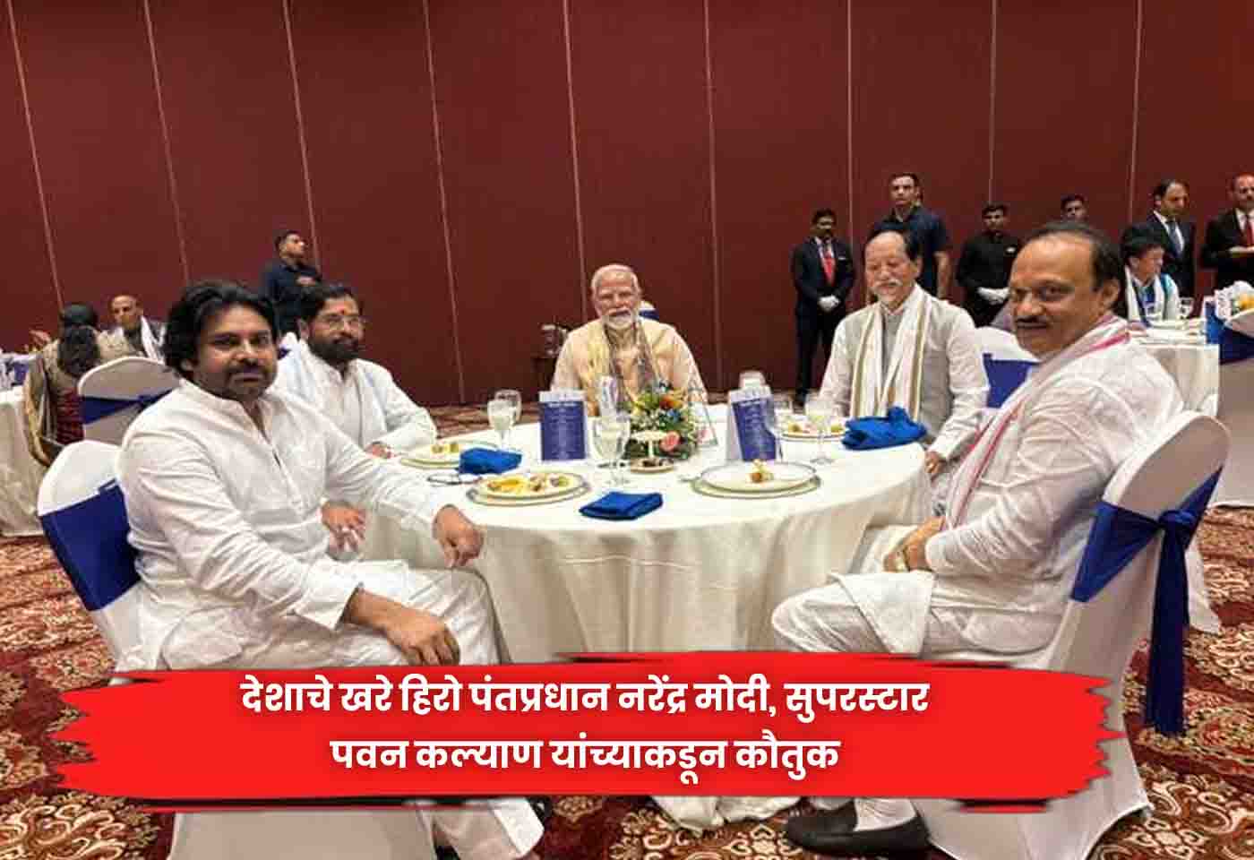 Narendra Modi