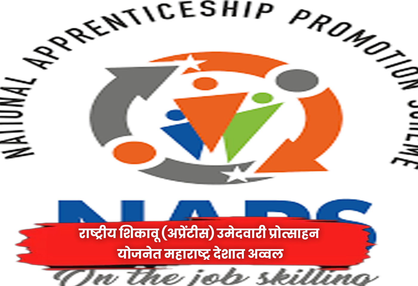 National Apprenticeship Recruitment
