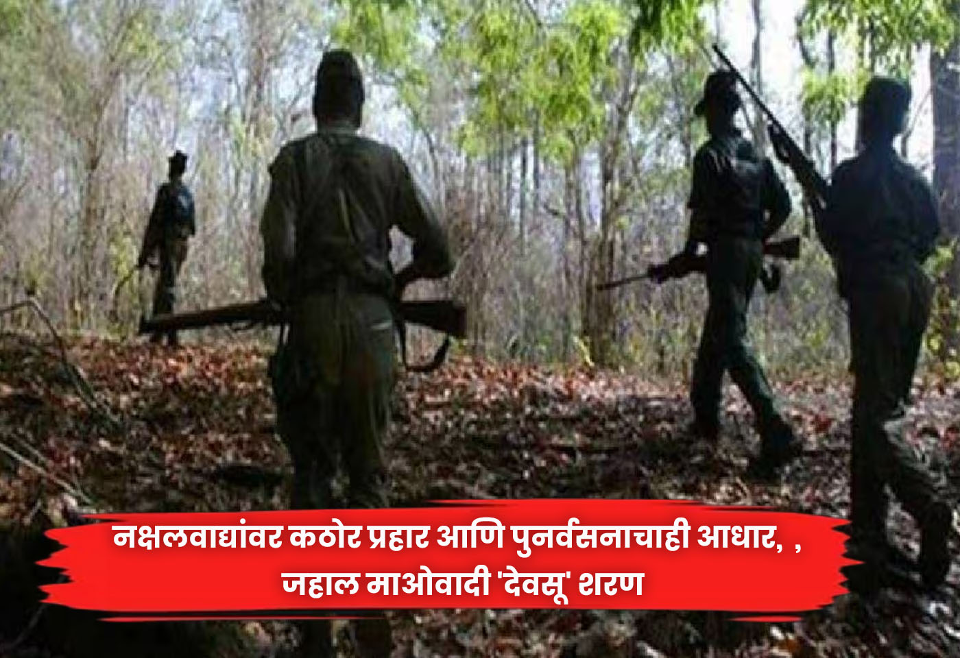 Naxalites