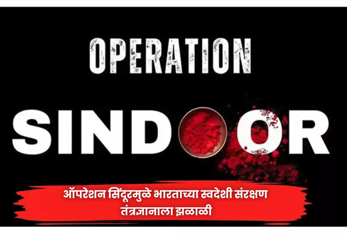 Operation Sindoor