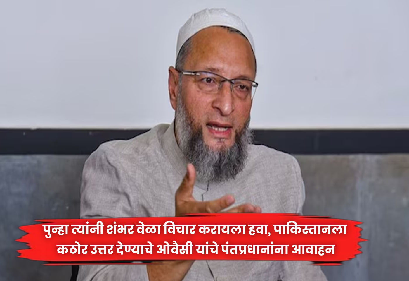 Owaisi