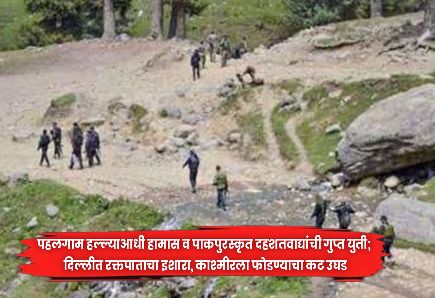 Pahalgam attack