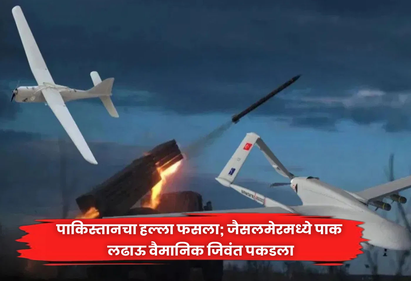 Pakistan attack