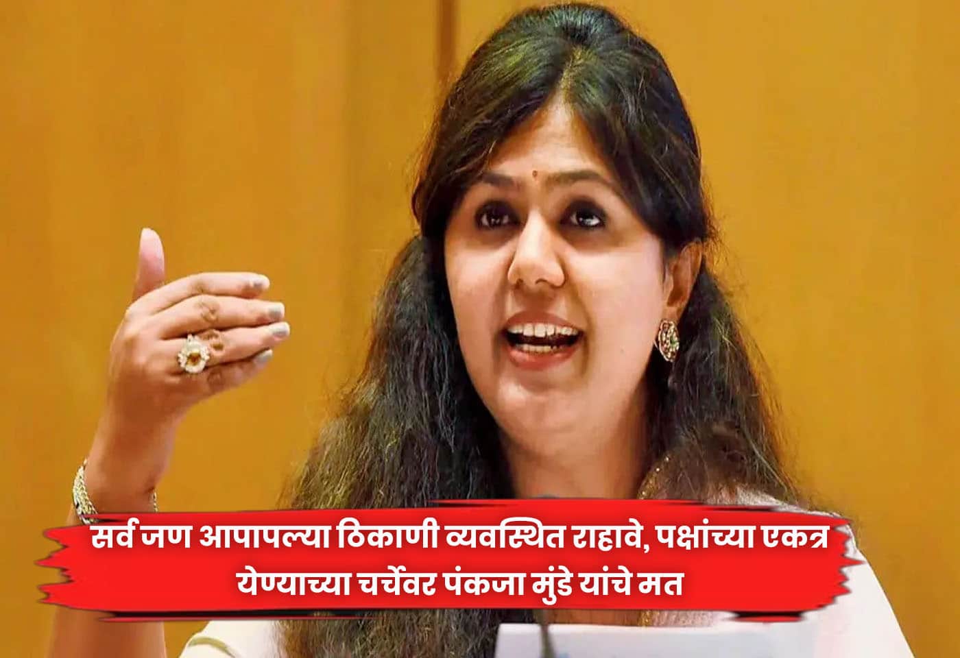 Pankaja Munde