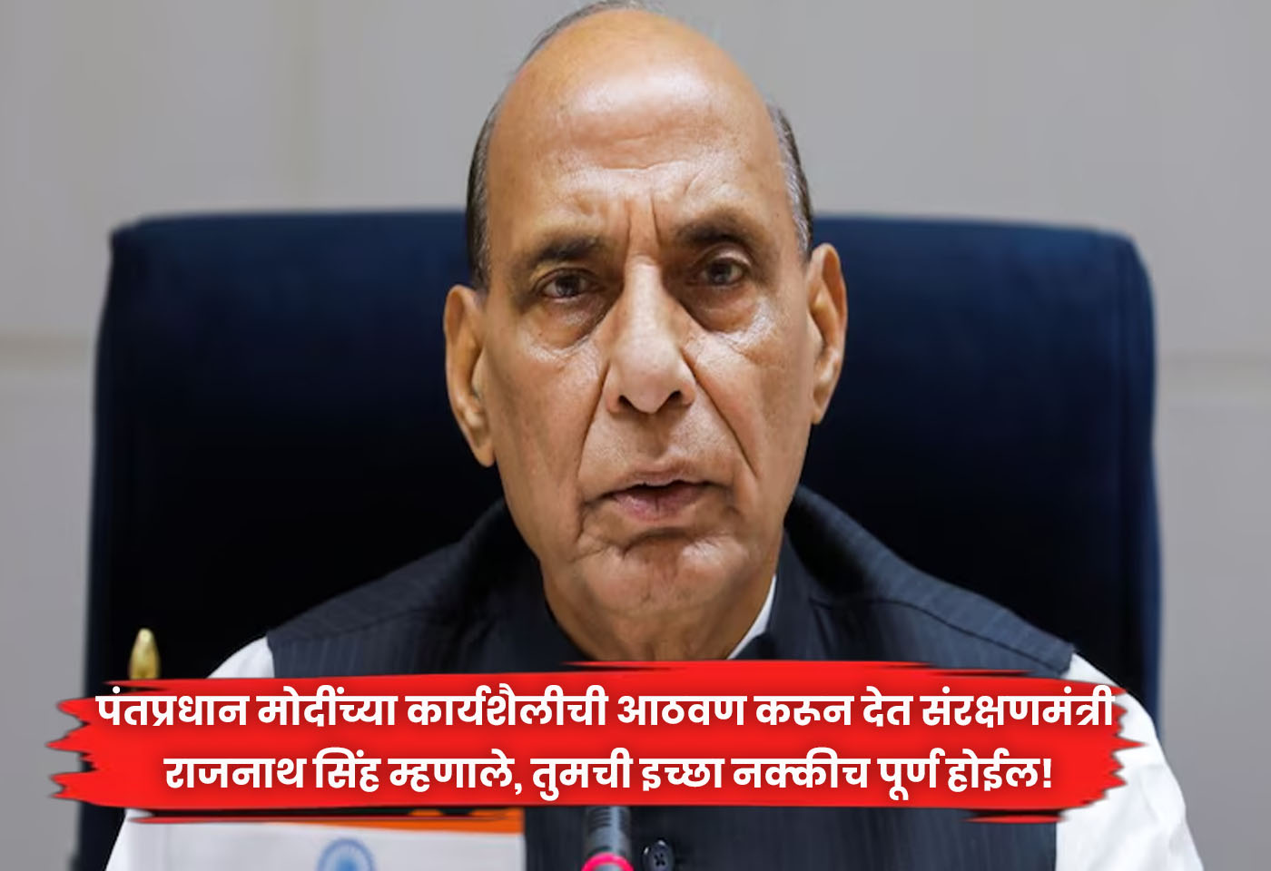 Rajnath Singh