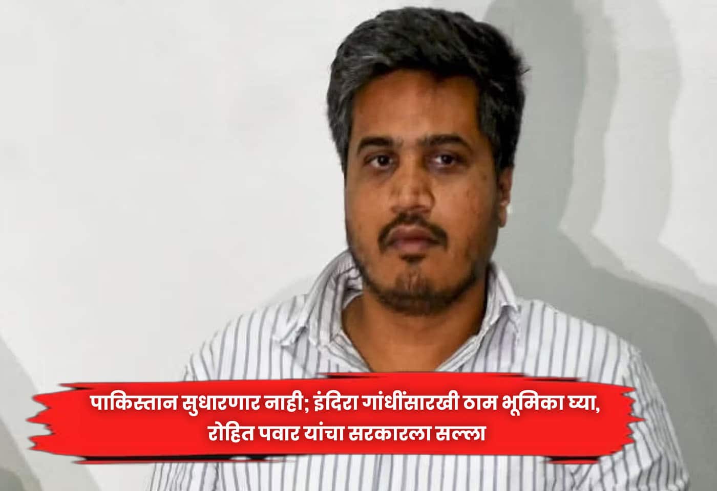 Rohit Pawar