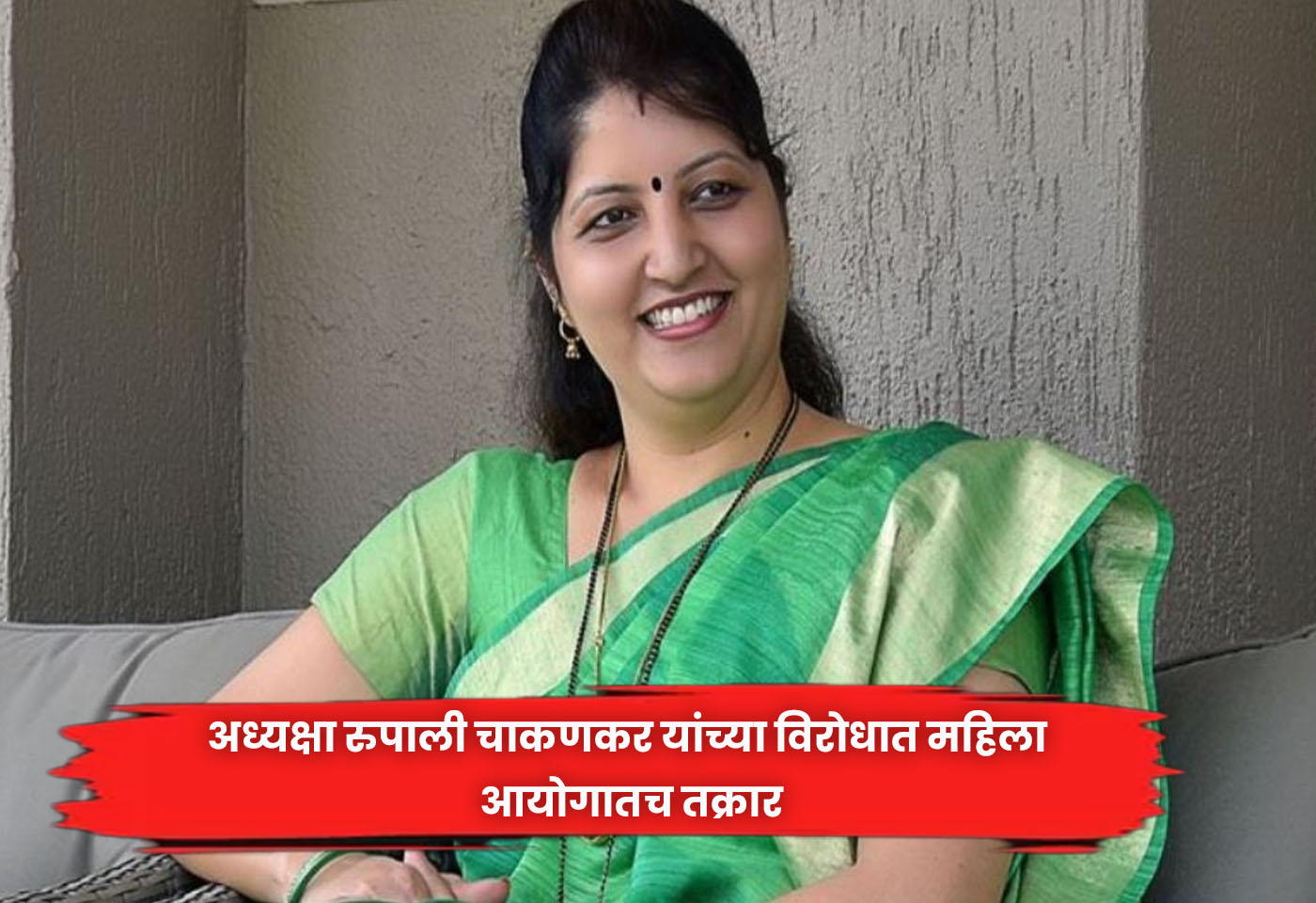 Rupali Chakankar