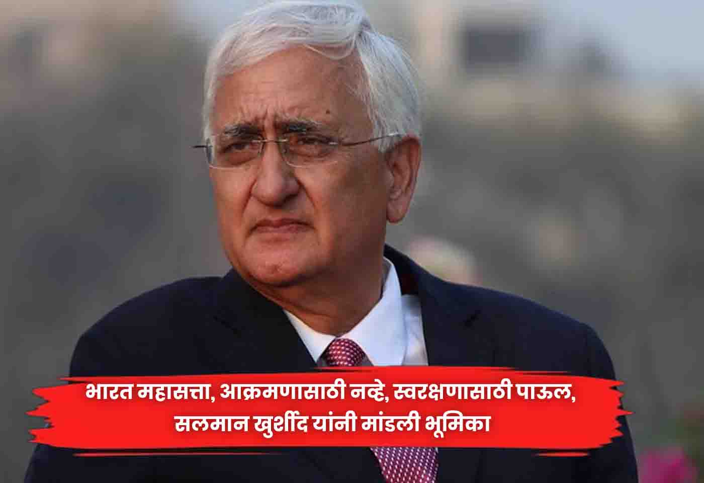 Salman Khurshid