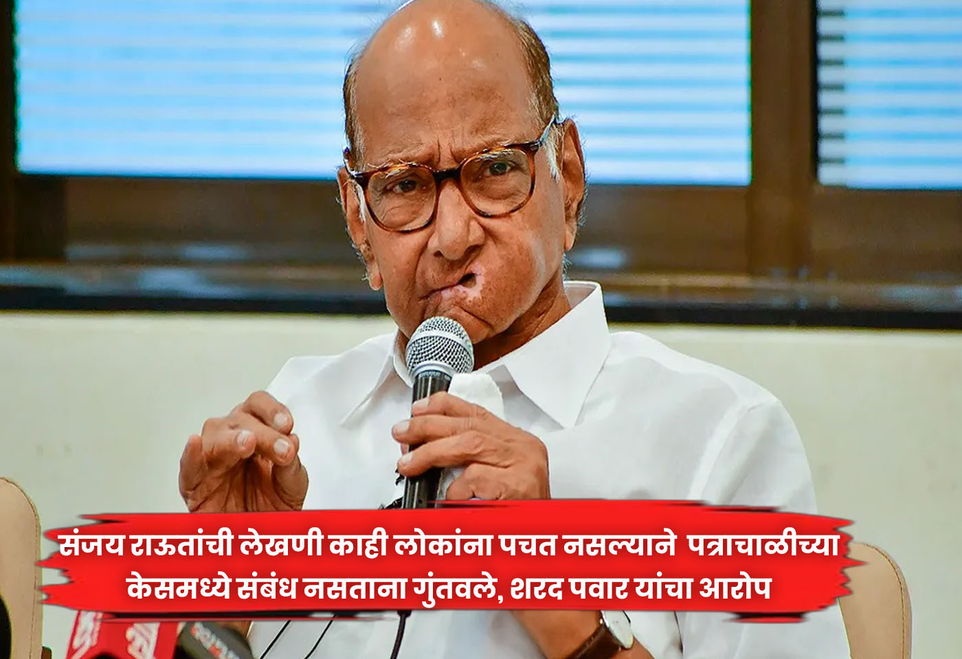 Sharad Pawar