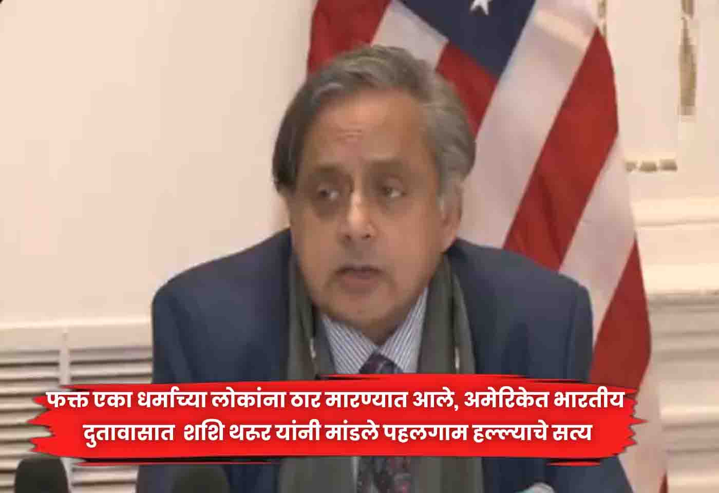 Shashi Tharoor
