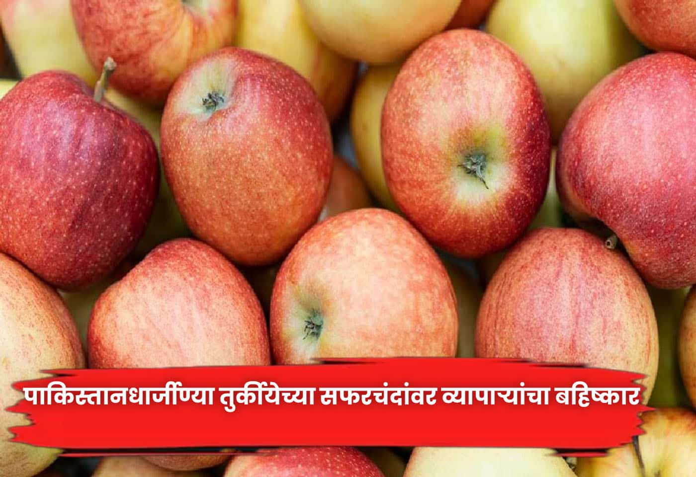 Turkish apples