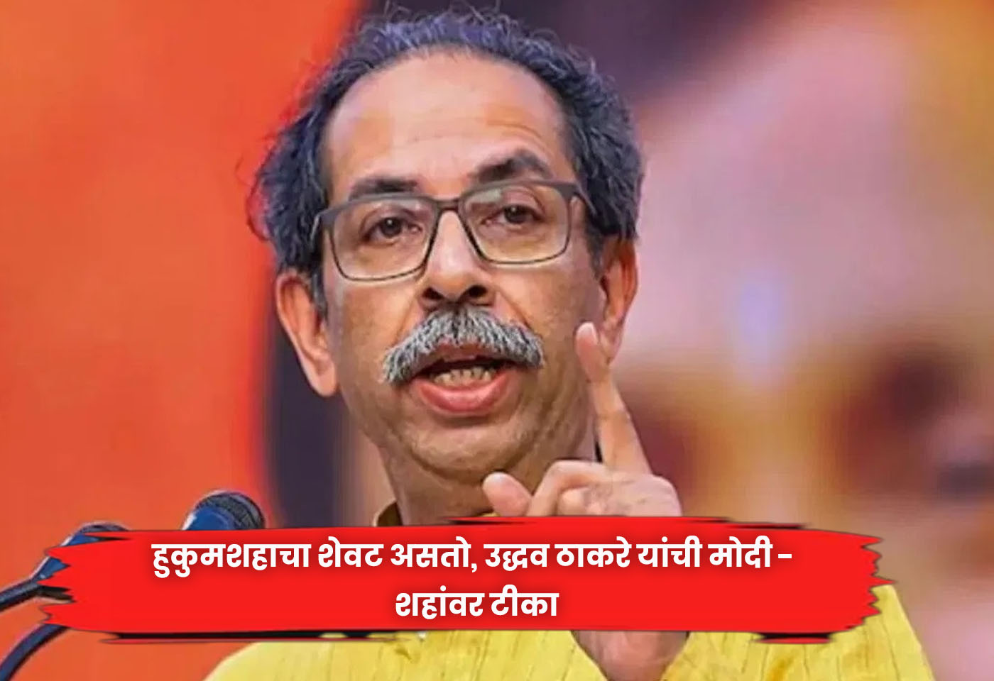 Uddhav Thackeray