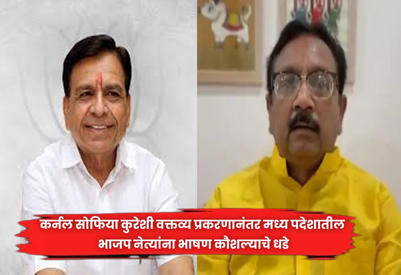 Madhya Pradesh