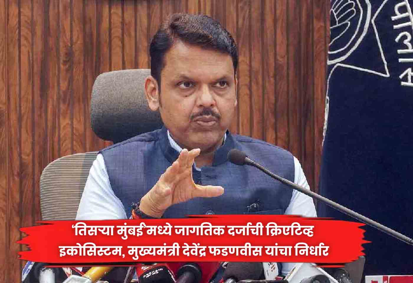 Devendra Fadnavis