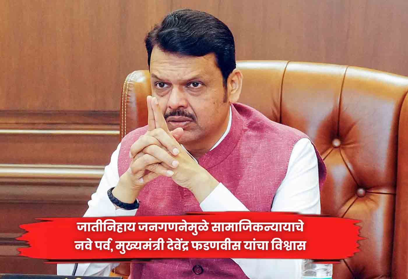 Devendra Fadnavis
