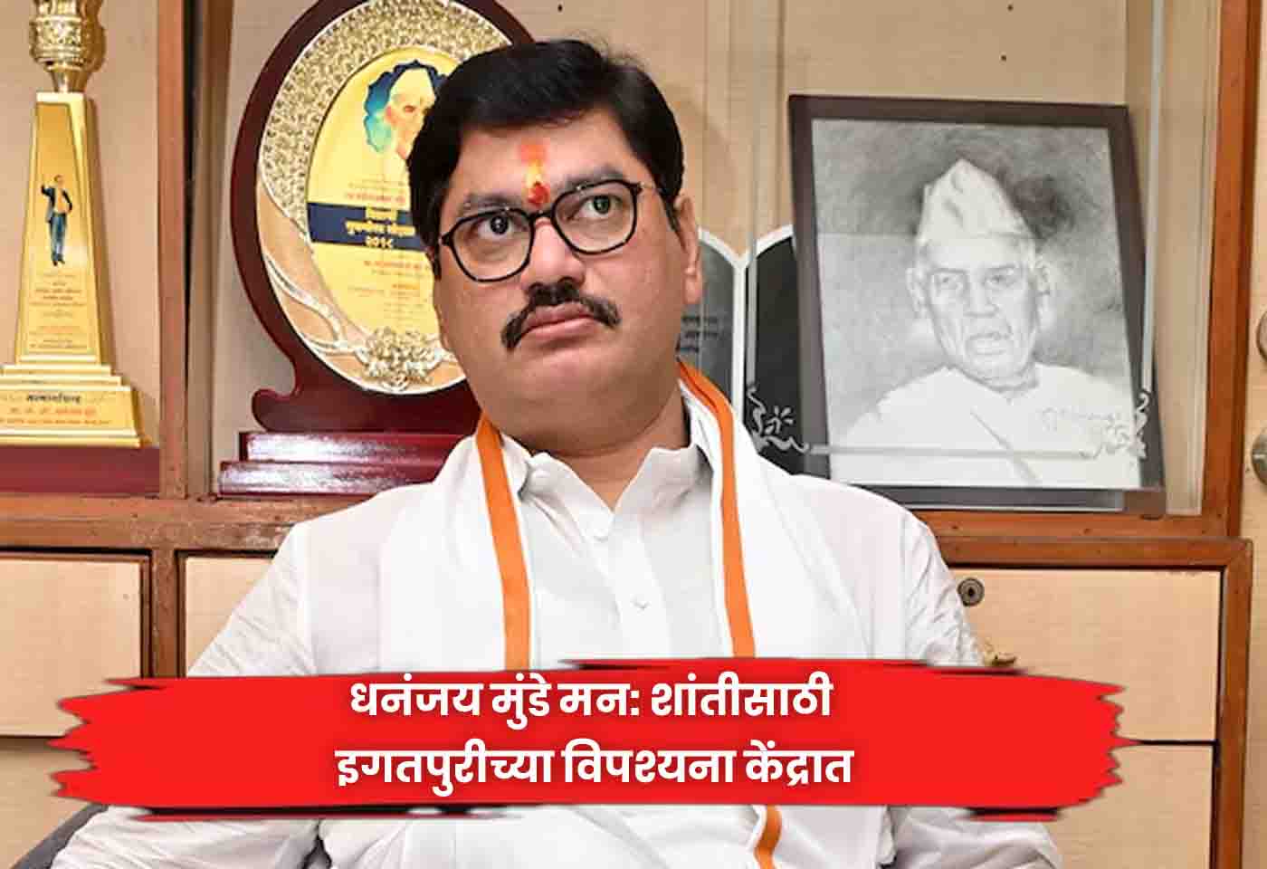 Dhananjay Munde