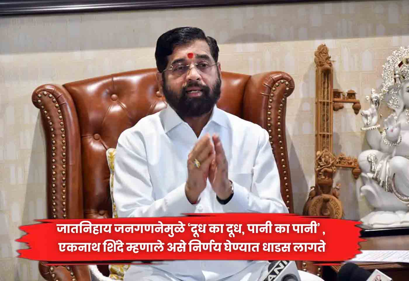 Eknath Shinde