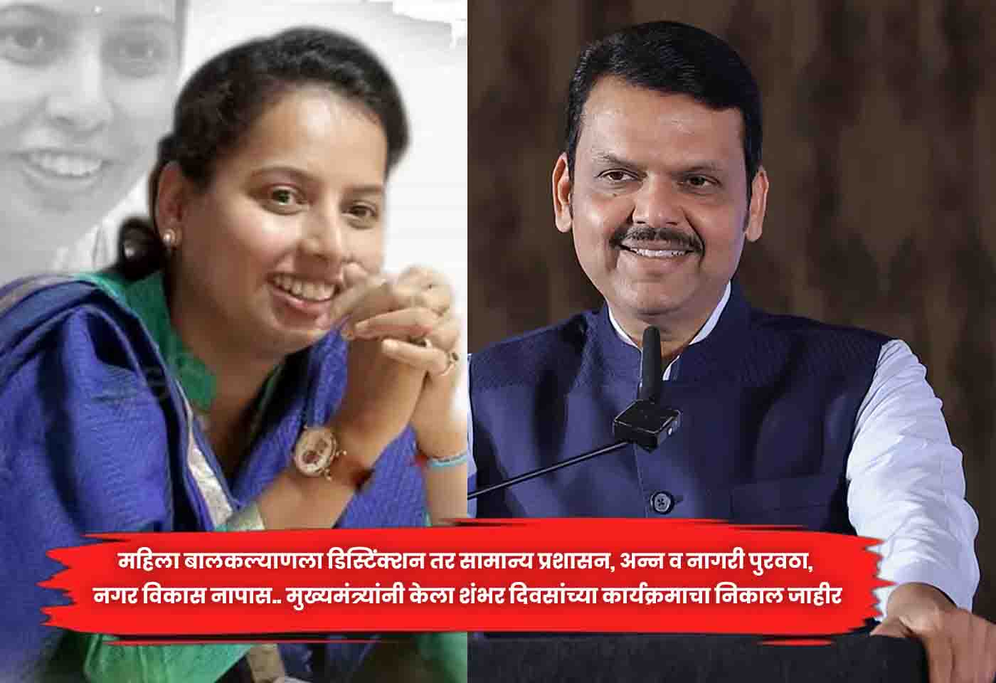 devendra fadnavis