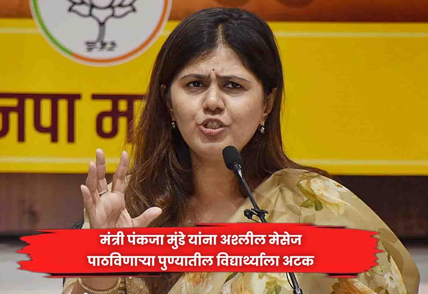 pankaja munde