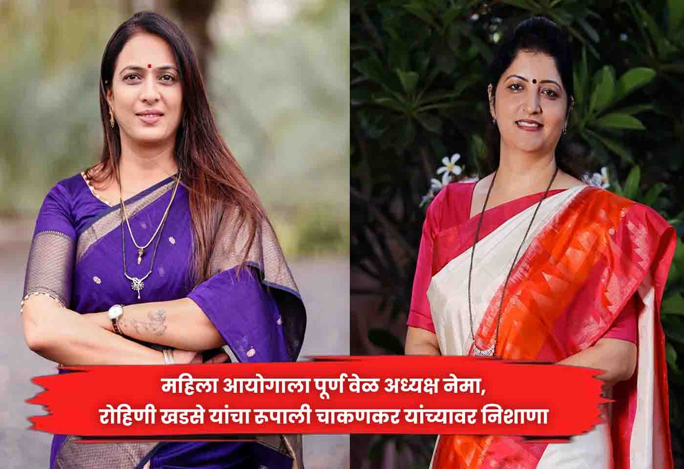 Rohini Khadse