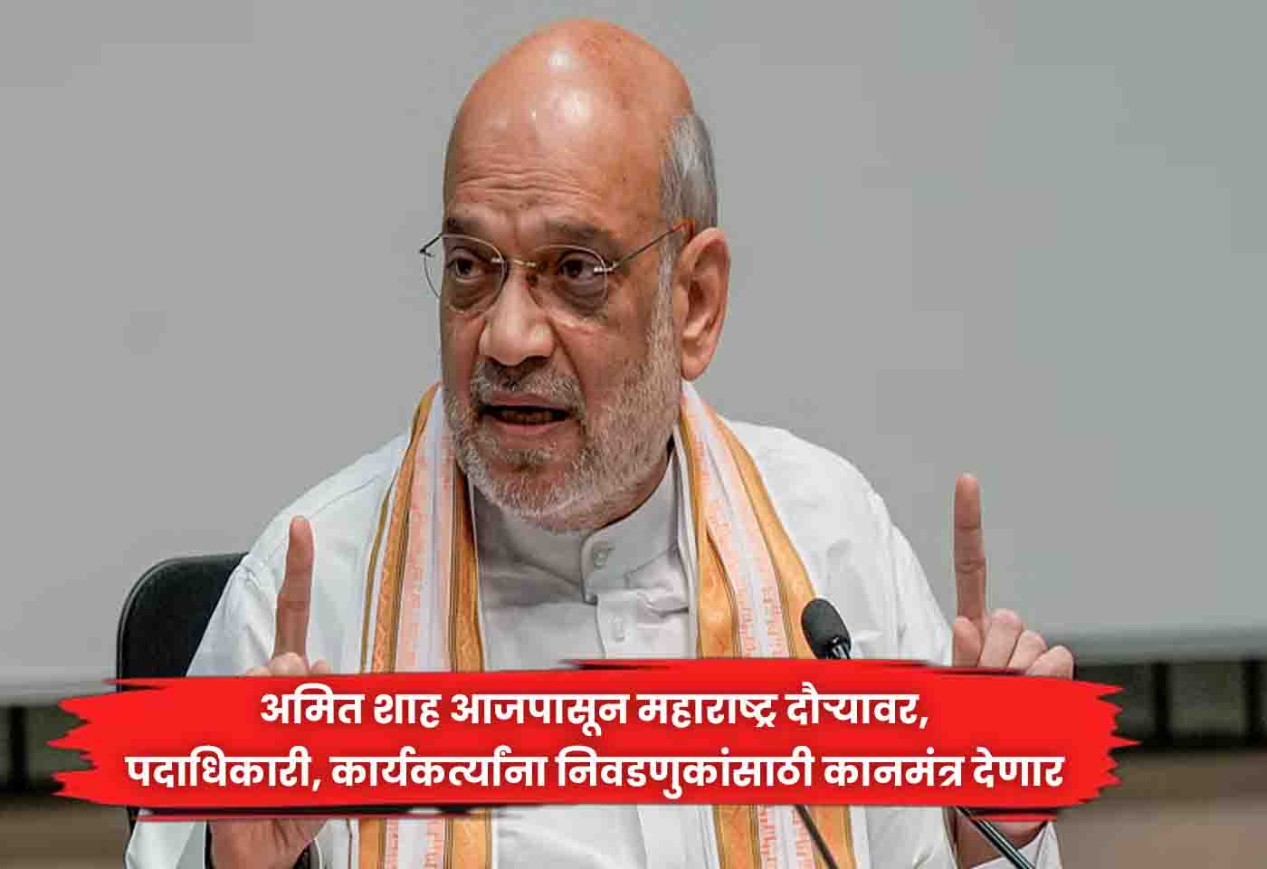 Amit Shah